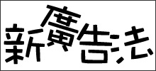 《广告法》修订后的十大变化 《广告法》修订后的十大变化